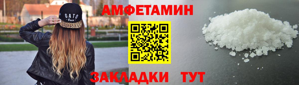 АМФ 97% Отрадное