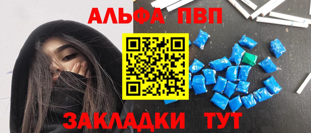 купить  сайты  Вход с VPN  Отрадное  Alfa_PVP СК  A PVP Соль  Alpha-PVP Crystall 