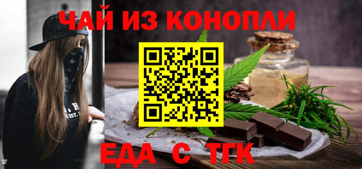 Печенье с ТГК марихуана  Вход с VPN  Отрадное 