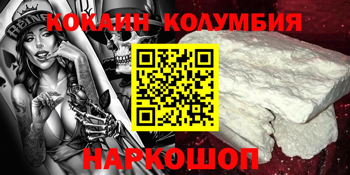 COCAIN 99%  Вход с VPN  Cocaine  Отрадное 