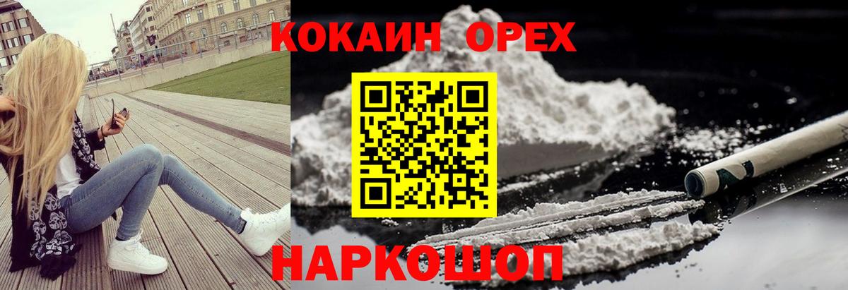 Отрадное  Вход с VPN  МЕФ кристаллы  МАРИХУАНА  КОКАИН 