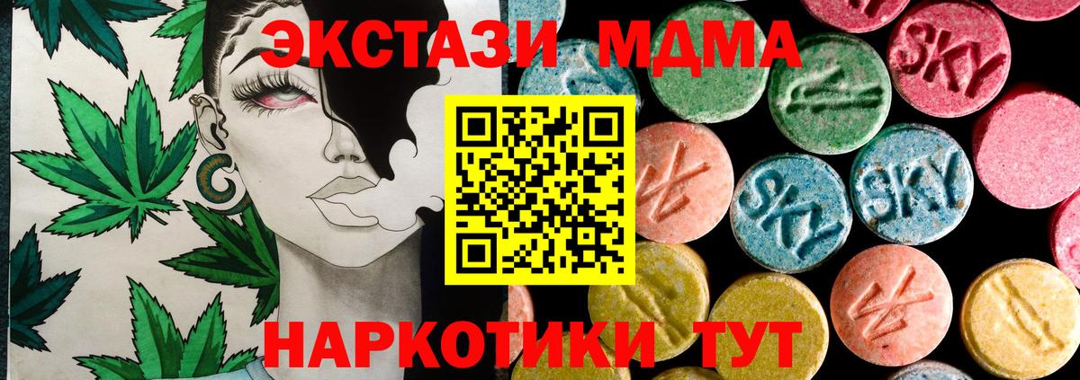 дарк нет телеграм  ЭКСТАЗИ mix  ЭКСТАЗИ диски  купить  цена  Вход с VPN  Отрадное  ссылка на мегу сайт 