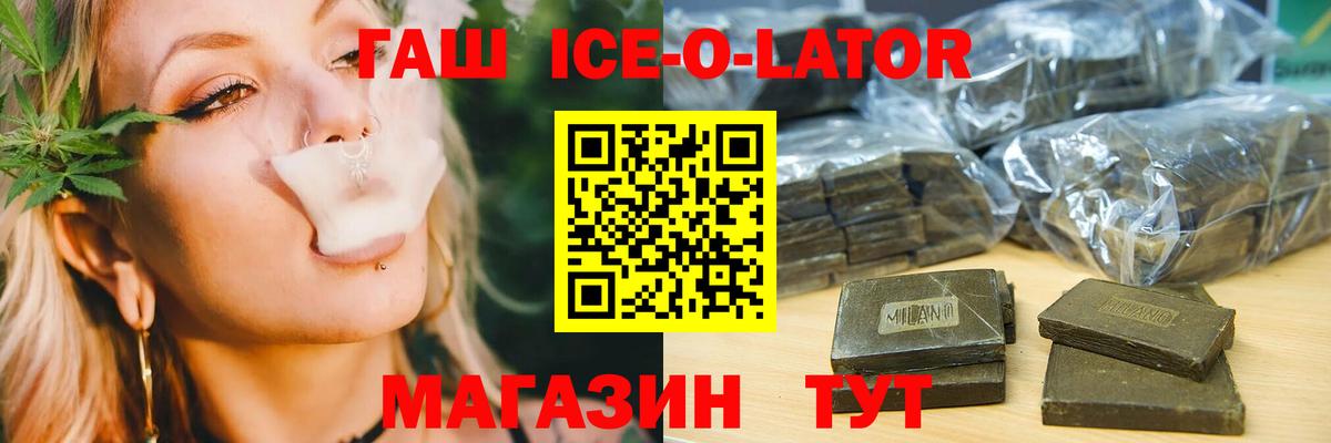 ГАШ индика сатива Отрадное