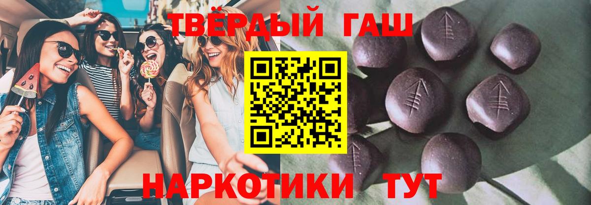 ГАШИШ 40% ТГК  ГАШ hashish  Вход с VPN  Отрадное 