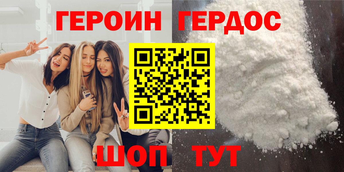 Героин  Вход с VPN  Отрадное  Героин Афган 