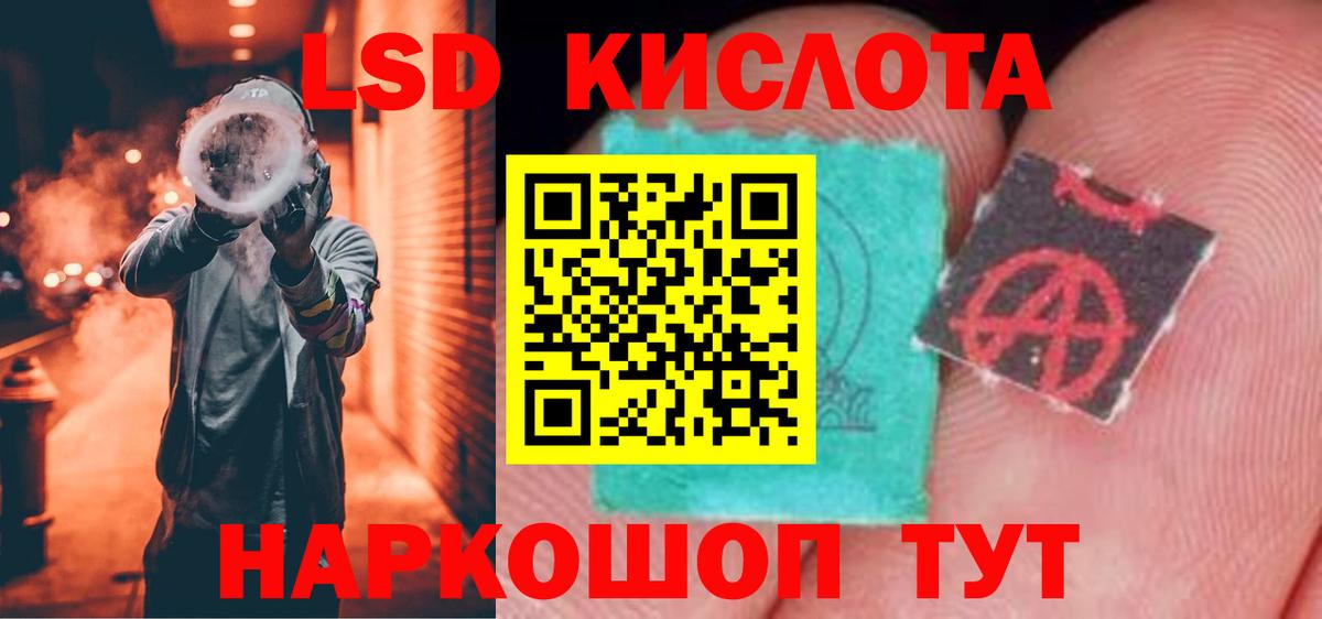 ЛСД экстази кислота Отрадное