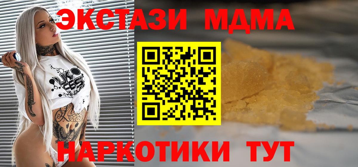 MDMA Molly  Вход с VPN  Отрадное  МДМА  MDMA молли 