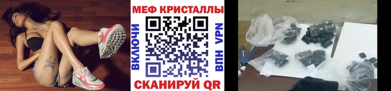 МЯУ-МЯУ mephedrone  Отрадное 