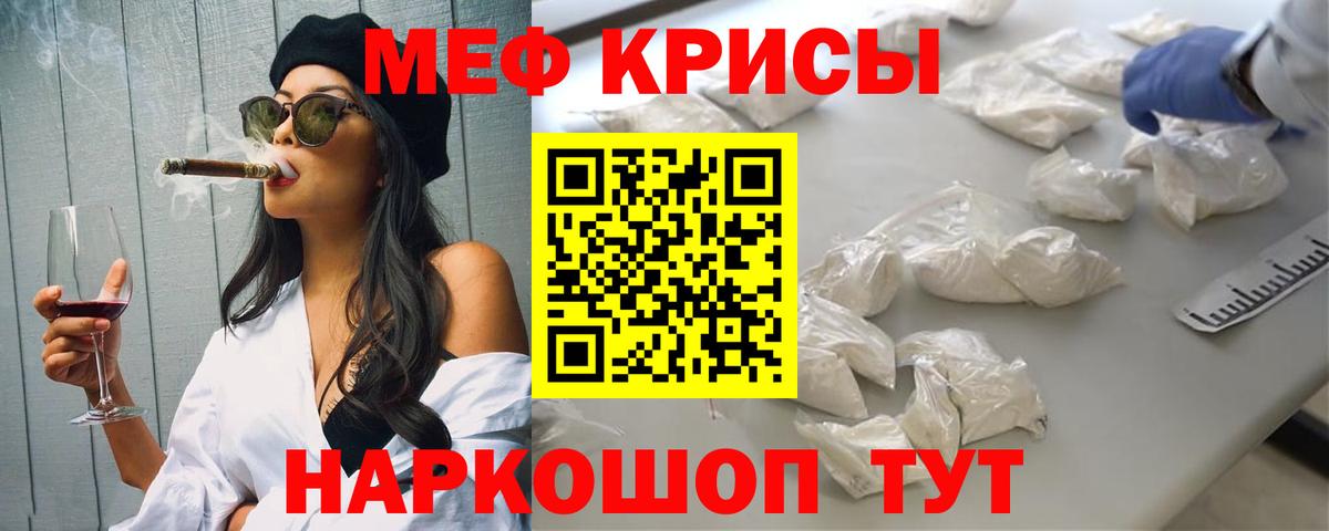 Отрадное  МЕФ  МЕФ  Мефедрон мяу мяу  Мефедрон 4 MMC  Вход с VPN 