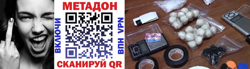 Метадон белоснежный  Отрадное 