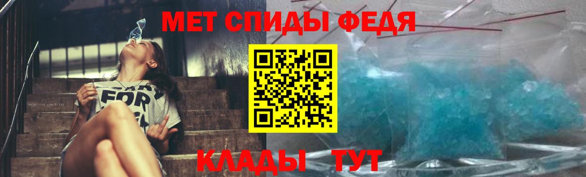 Первитин кристалл Отрадное