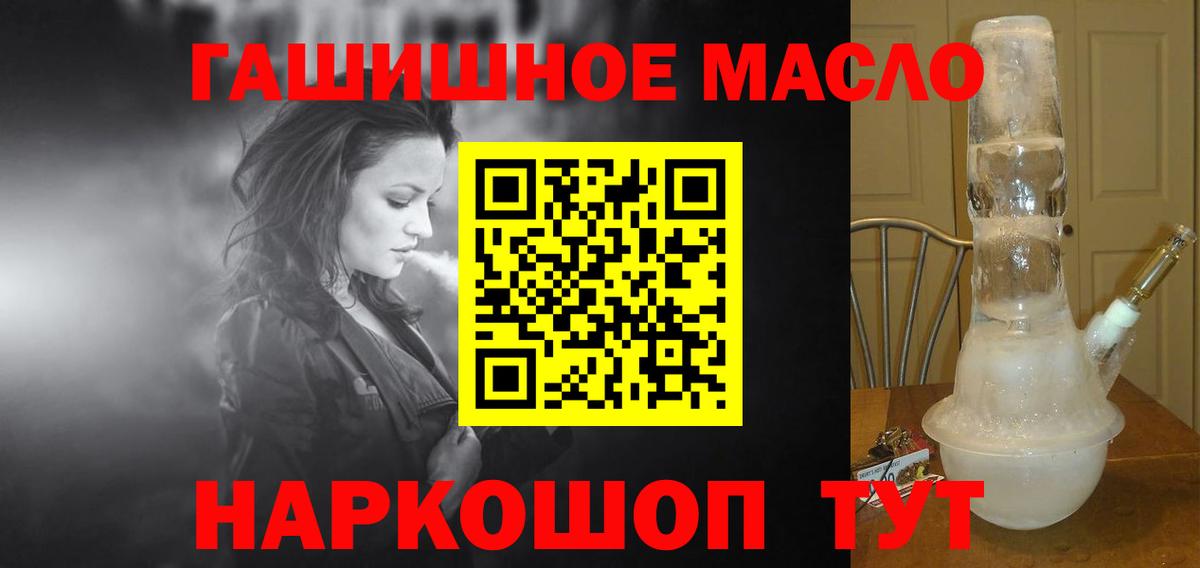 Дистиллят ТГК вейп с тгк  ТГК гашишное масло  Вход с VPN  Отрадное 